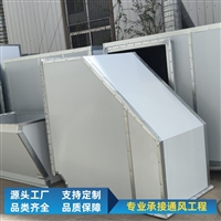 海南钢面镁质防火风管厂家