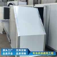 吉林不锈钢风管安装便捷
