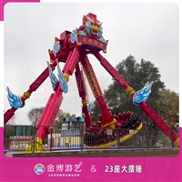 金博游艺B级游乐设备 23座大摆锤公园游艺设施