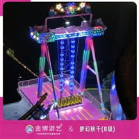 金博游艺B级移动式游乐设备15米高空秋千主题游乐项目