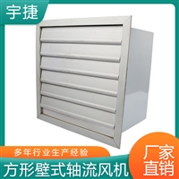 DFBZ方形壁式轴流风机 安装方便牢固 工业百叶窗换气扇