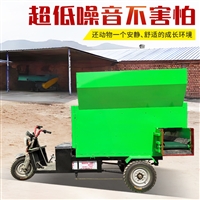 螺旋下料三轮喂料车 养牛饲料投料机 牧场电动撒料车