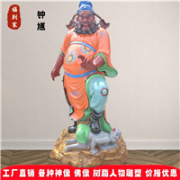 十殿閻王 四大判官 鐘馗神像制作