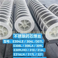 链轮齿修复用堆焊药芯焊丝厂家