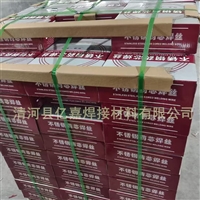 链轮齿修复用耐冲击耐磨焊丝厂家