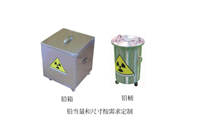 放射性废物存储箱