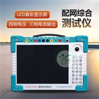 凯迪正大继电保护测试仪 多功能便携式三相微机