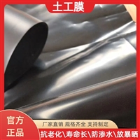 HDPE土工膜 鱼塘养殖膜 垃圾填埋场膜 防渗膜