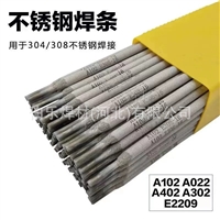 E308L-16 1.4316不锈钢焊条E308L-17 /1.4316/E347-16 1.4551