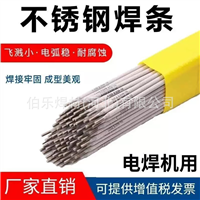 E312-16 1.4337不锈钢焊条E312-16 /1.4337 E309 MoL-16 1.4459