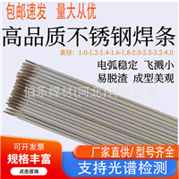 E309-16 1.4829不锈钢焊条E309L-16 1.4332/E 310-16 1.4842