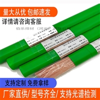 SKD11-3 SKD61-2硬面模具修补M3-2 MTC-12Cr氩弧焊丝MTC-S45H