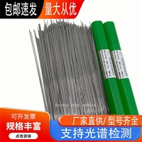 模具钢氩弧焊丝KCH 2RKCH-2m汽车模具焊丝KHT4R DS-4R DS-11R