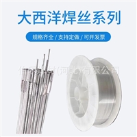 大西洋CHM-NiCrMo-3镍基焊丝CHG-Ni-1 CHG-NiCr-3 CHG-NiCrM o-3