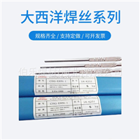 大西洋碳钢氩弧焊丝CHG-56气保焊丝丝CHG-56R CHG62B3R