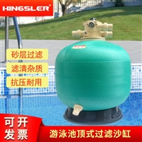 卫星Chemtrol顶式玻璃纤维过滤砂缸