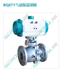 BQ671气动保温球阀
