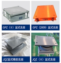 桥梁支座A钢结构支座A建筑支座A幕墙支座A板式支座