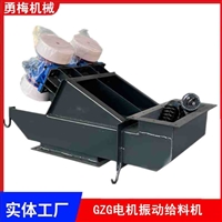 矿用砂石骨料 煤炭电机振动给料机 破碎机配套喂料机