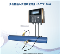 插入式超声波流量计