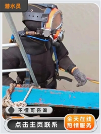 2025-达州附近打捞手机电话哪家好