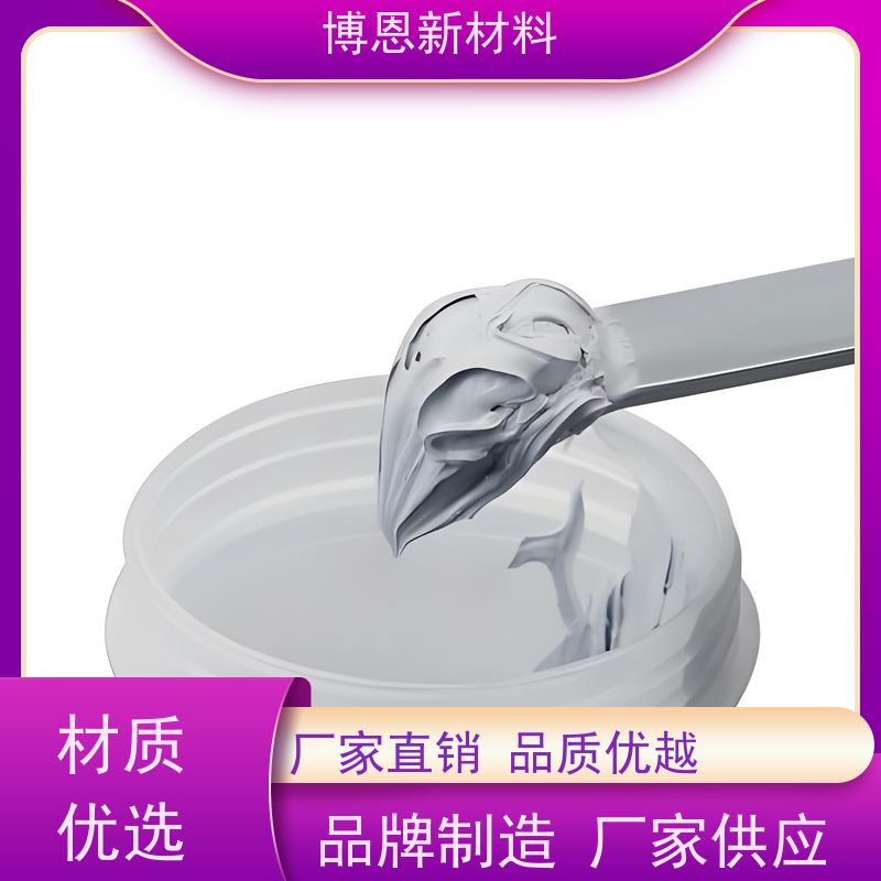 博恩BornsunLED散热膏提升热传导效率厂供应