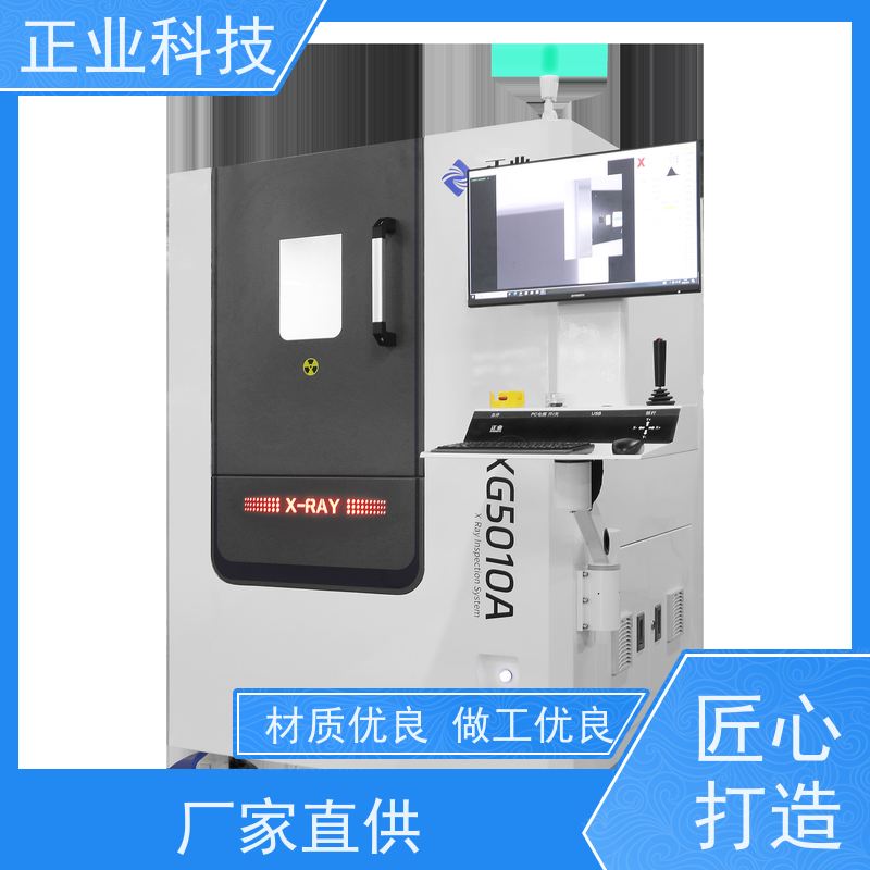 正业科技 厂家出售 应用于电子产品加工 无损检测设备