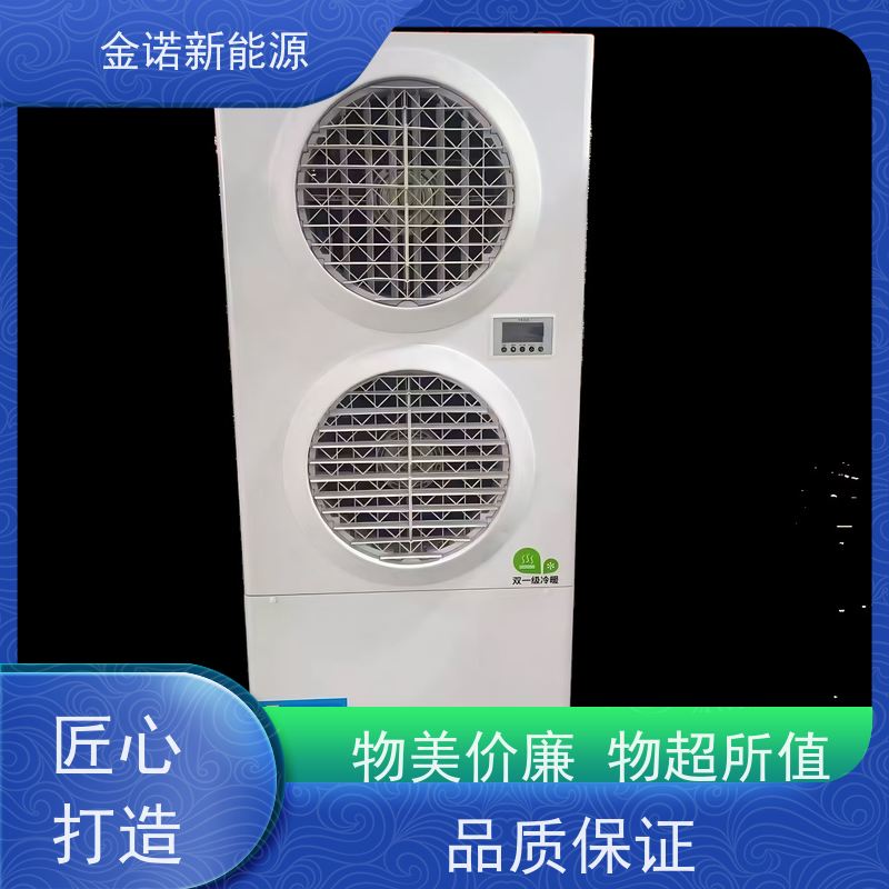 金诺卓洋 电子厂五金厂 定制型蒸发冷空调 节能降耗，环保冷媒 节能省电