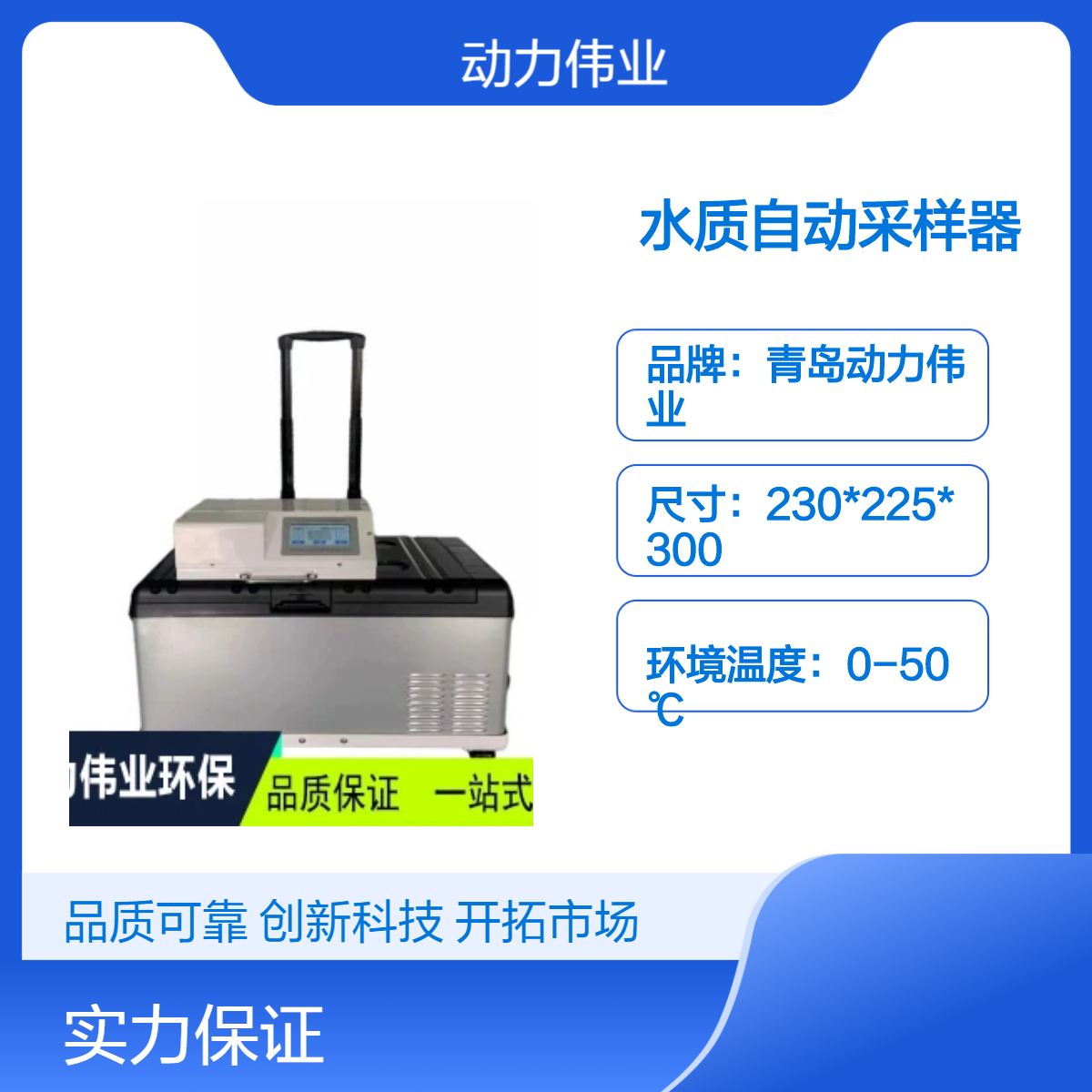 地表水采样DL-9000D便携式水质自动采样器内置电源
