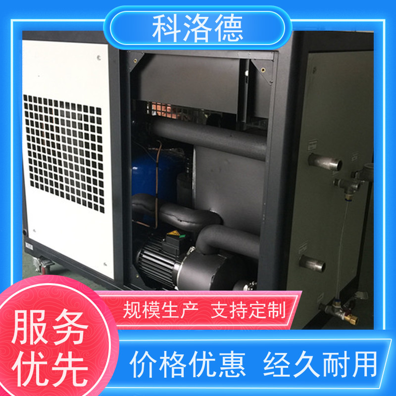 螺杆冰水机组液压油箱降温机冷冻机厂商耐腐蚀坚固耐用 操作简单