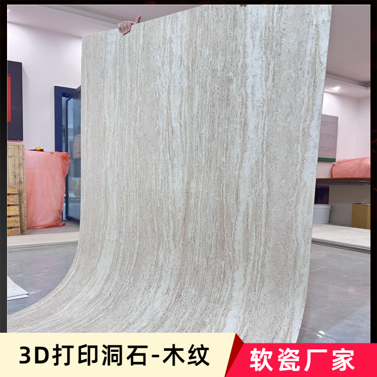 佛山软瓷厂家批发洞石价格