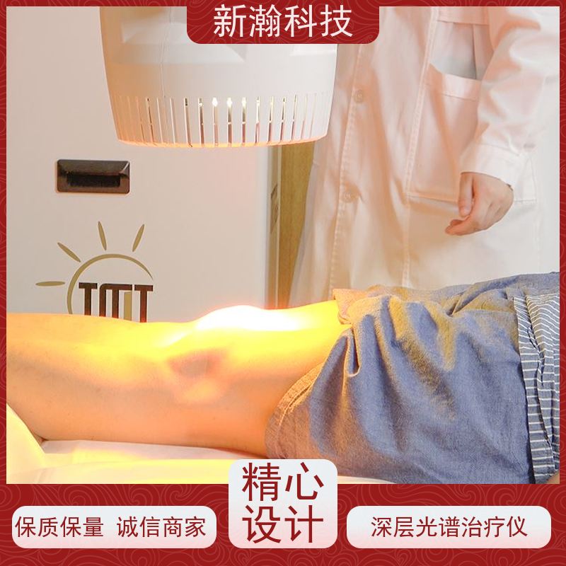 新瀚科技 TMT-WIRA-500A 悬臂式光谱治疗仪 在治疗超温时有声音警示和自动中断光源输出功能 光谱仪