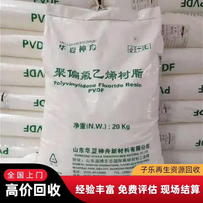 天津高价上门回收烟酸酰胺 回收化工废料 快速响应安全高效
