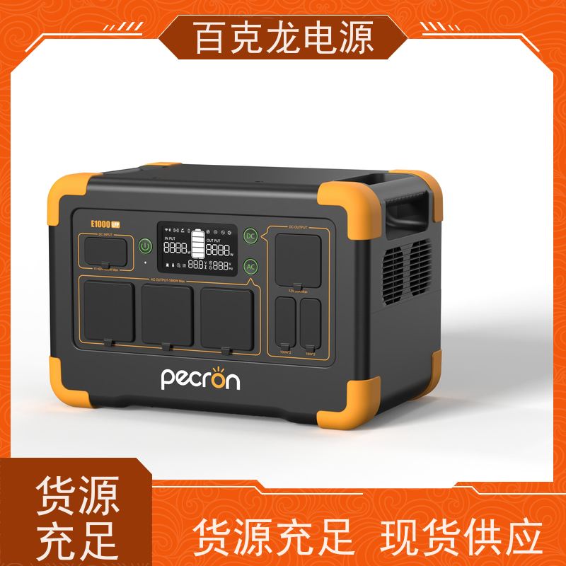 百克龙 拓展电量 带LED照明的应急电源 快递可查