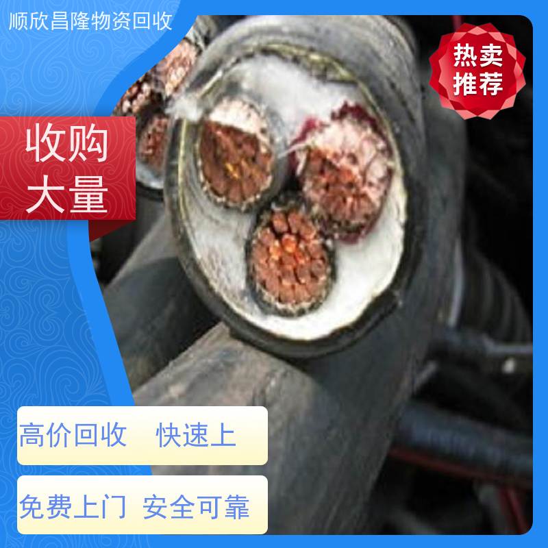 三原废旧电缆大量回收上门收货