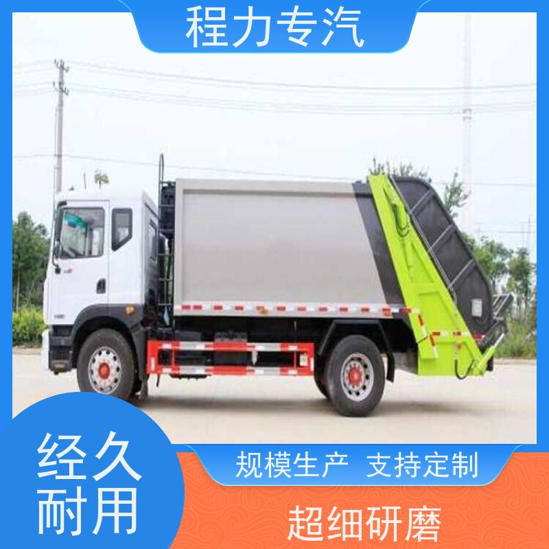 程力专用汽车有限公司 节约资源 送车到家 6.5方 小区垃圾车