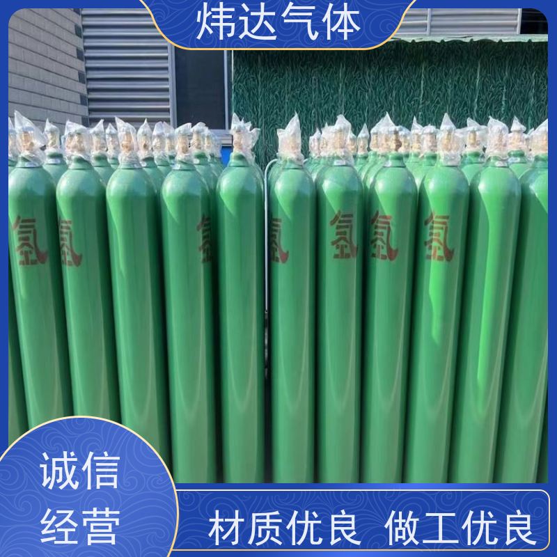 便捷高效 炜达气体高纯氢气（精制氢）适配燃料电池 零杂质 铝合金瓶体运输