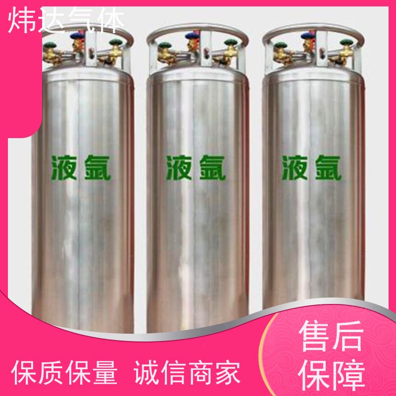 液氩（氩气）高纯工业级 不锈钢储罐安全可靠 焊接保护首选