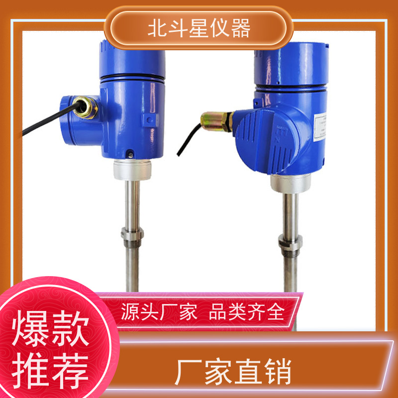 北斗星仪器 储罐,管道,反应釜插入式 氨水浓度仪 详细参数
