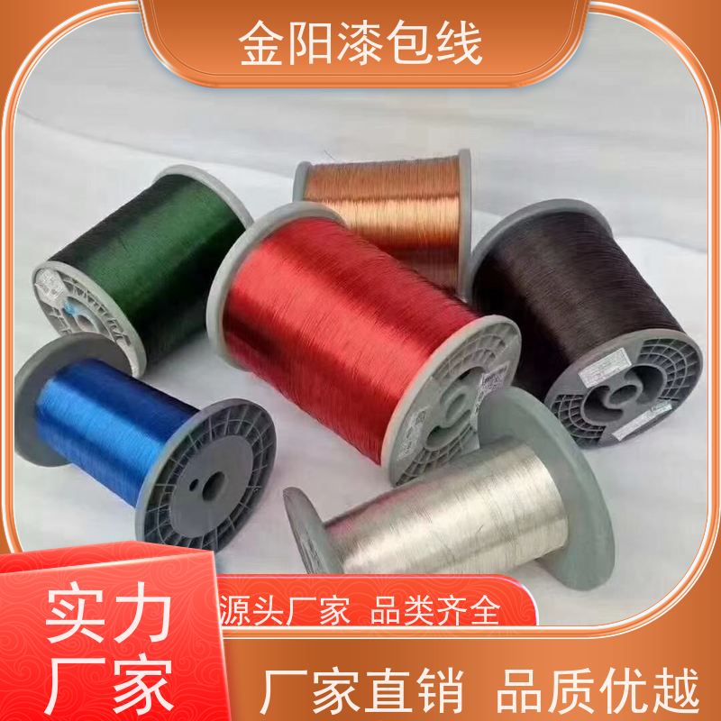 QZY-2/180聚酯亚胺漆包线 180度高温线 0.15至2.50mm 1公斤