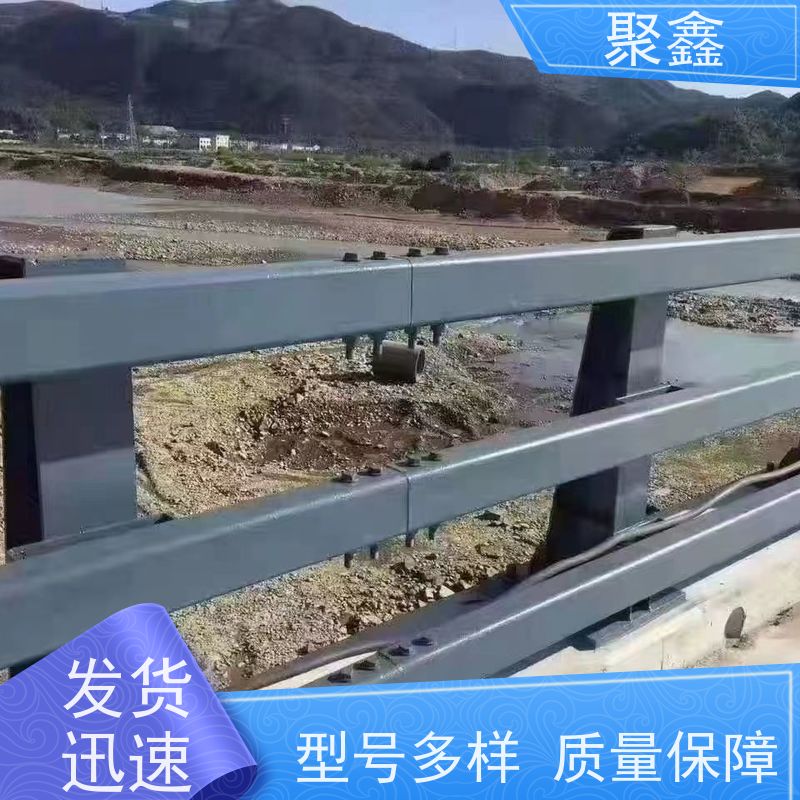 聚鑫 黑龙江防撞栏定制 用于保护河道水域 售后无忧 诚信经营