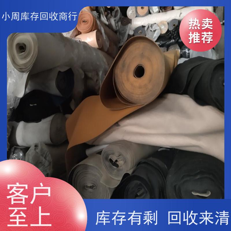 义乌 皮革回收电话 外贸尾货收购商 变废为宝价值重现 