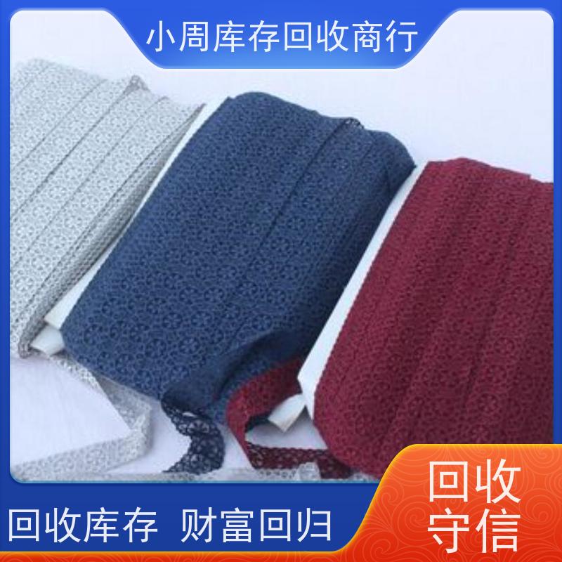 义乌 回收皮革 外贸尾货收购商 变废为宝价值重现 