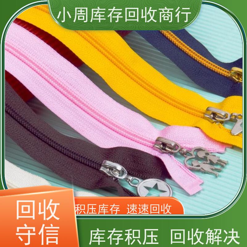 义乌 外贸尾货收购商 皮革回收 变废为宝价值重现 