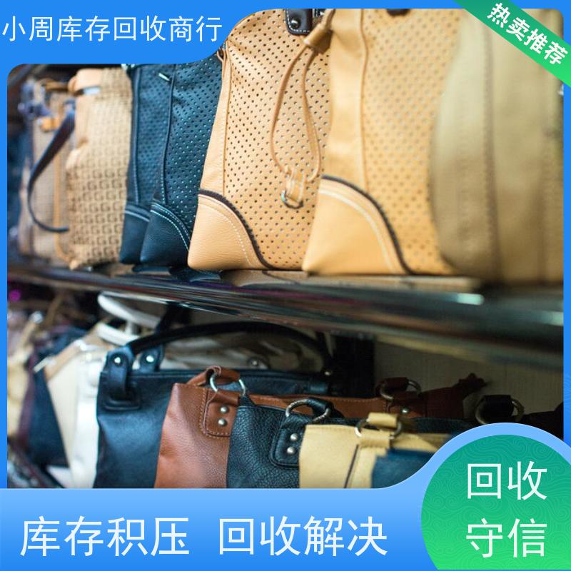 义乌 外贸尾货收购商 回收皮革 变废为宝价值重现 