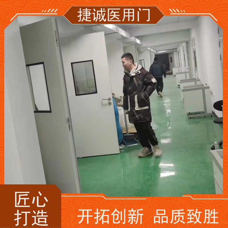 捷诚   医用自动门 医院钢门 医疗门