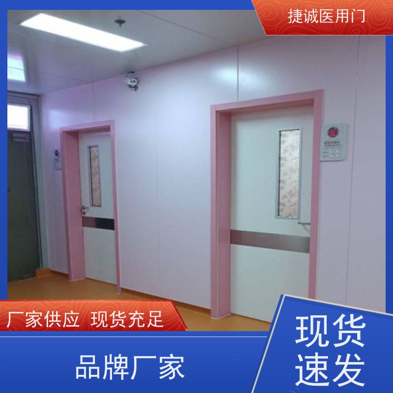 捷诚 医院钢门 钢质门 医疗门