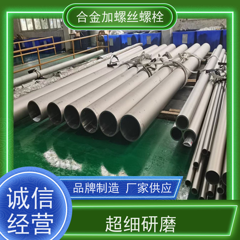 供应美标 K406 镍基合金 法兰阀门螺丝 抗压性能温度