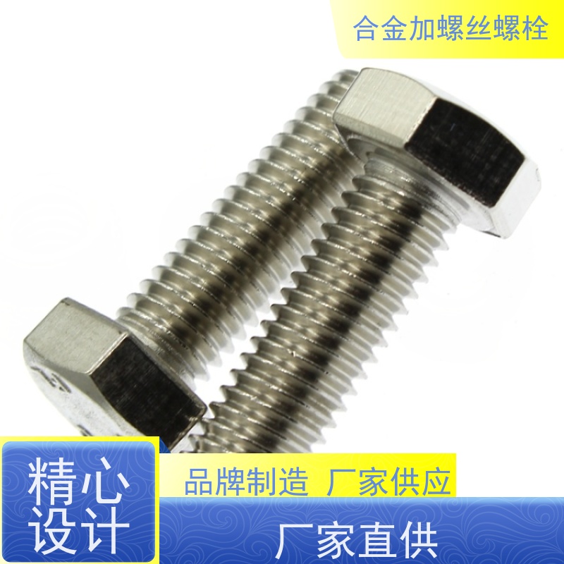 供应美标 K610 高温合金 法兰阀门螺丝 抗压性能温度