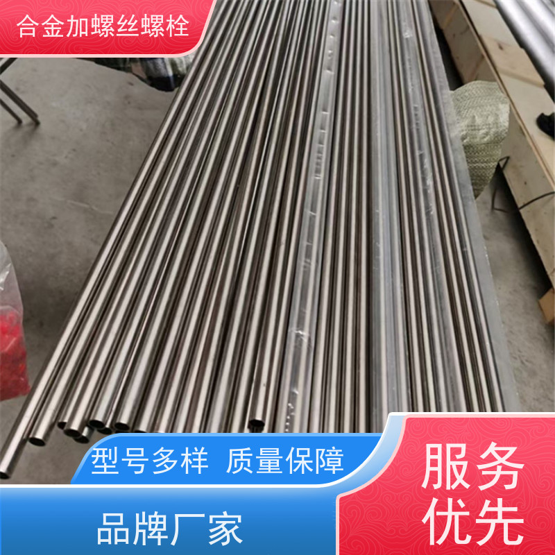 供应美标 K4169 镍基合金 法兰阀门螺丝 生产厂家来图定制